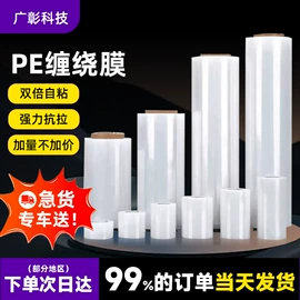 拉伸缠绕膜;辅助包装材料;保护膜