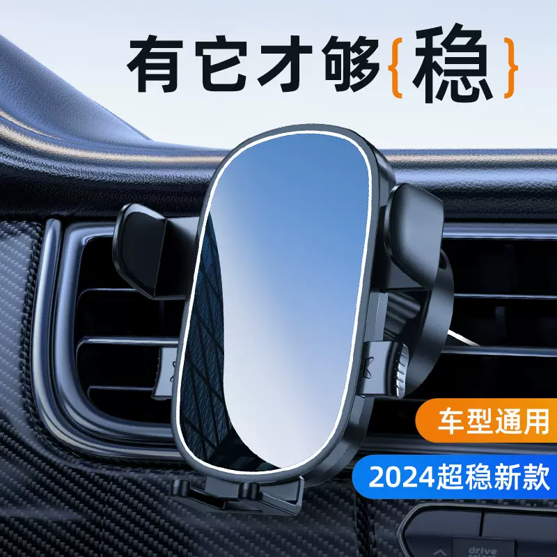原厂新品出风口车载手机支架重力导航多功能车载手机架汽车用品