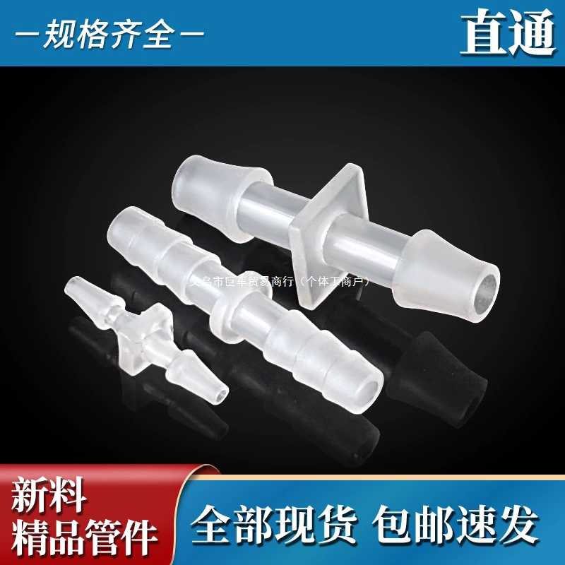 Прямой шланг из полипропилена, резиновая труба, соединение пагоды, маленькие полупрозрачные 1, 2, 3, 4, 5, 6789 мм, прямые аксессуары для коленей