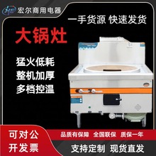 商用大锅灶 食堂液化气煤气天然猛火灶 饭店专用燃气柴油甲醇灶