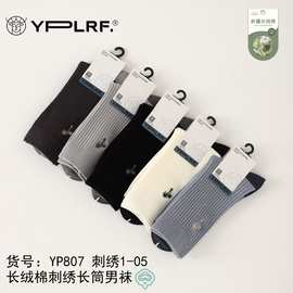 吉林鹿人秋冬男士精梳棉袜子运动棉质高腰高筒无骨袜吸汗男袜807