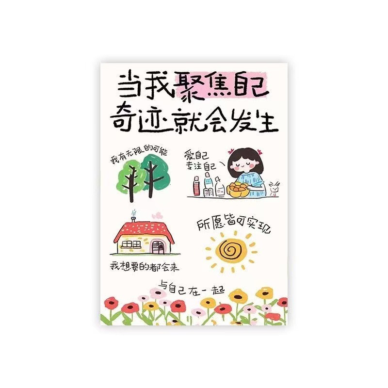 将情绪当做过客治愈正向磁场好运连连趣味墙面插画桌面布置装饰画|undefined