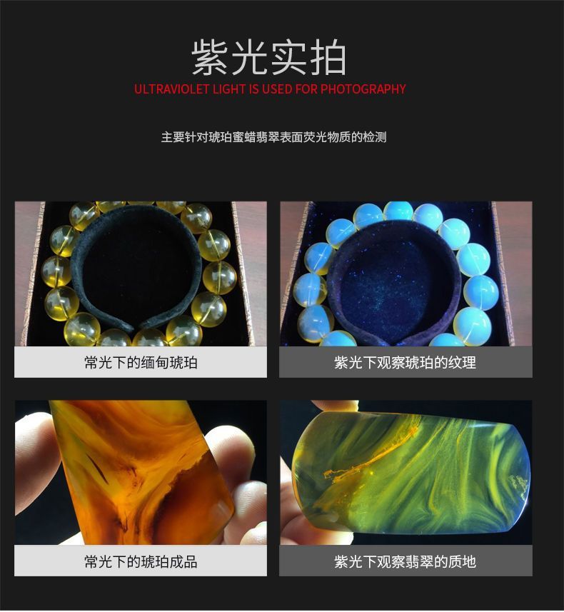 According to jade flashlight special strong light super bright small caliber professional identification jewelry see jade 365nm purple light