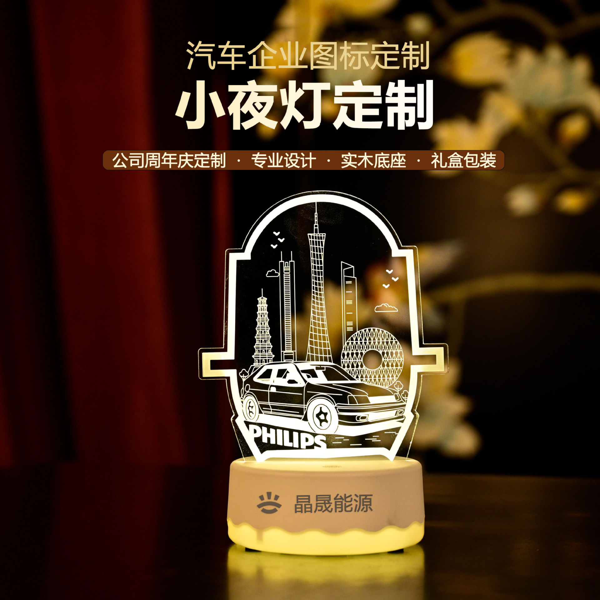 3D小夜灯底座16色变色发光底座灯type-c接口亚克力小夜灯塑料底座
