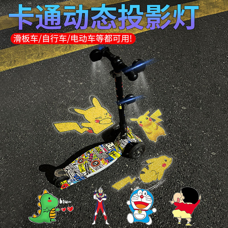 Children's bicycle electric projection light dynamic atmosphere light night riding motorcycle skateboard balance bike cartoon warning light