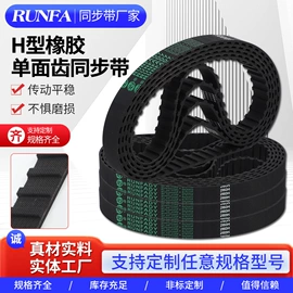 传动带;输送带;其他工业皮带