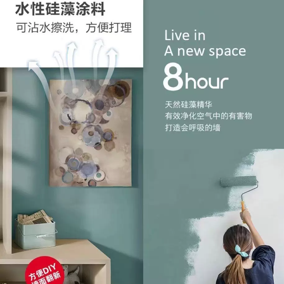 净味水性硅藻泥涂料硅藻乳内墙墙壁漆自刷墙漆海藻泥涂料