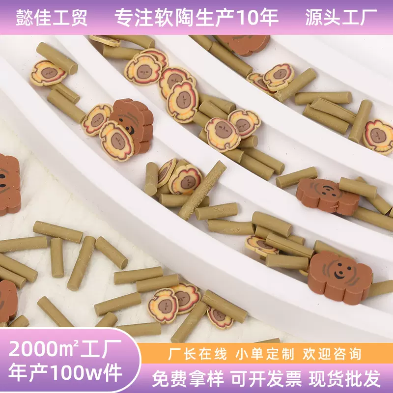 混合软陶片diy仿真食玩粘土蛋糕装饰材料史莱姆捏捏流麻填充物