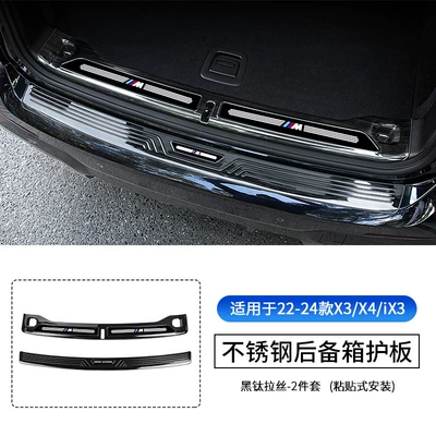 Şüşə kənarı xromları/moldingləri – Box Pedal Car Decoration Accessories - 22-24-x3ix3-external-built-in-rear-guard-black-titanium