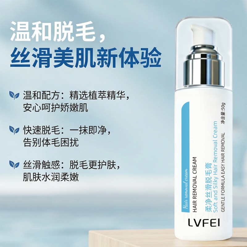 LVFEI Soft Silky Smooth Depilation Cream es suave, no irritante, humedece la piel, limpia y transparente, sin marcas de seda.
