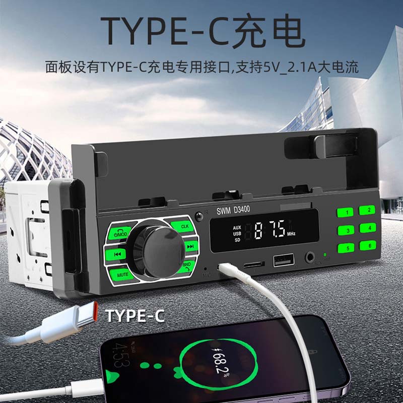 12V single spindle mp3 bracket model positioning car car Bluetooth FM radio U Disk Card Player SWM D3400