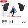 [Standard White Light] C Set JL300 Portrait Clothing/Still Life Shooting-Both Side Covers