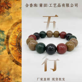 源头工厂爆款直销合香珠手工古法药香文玩五行香中药手串佛珠批发
