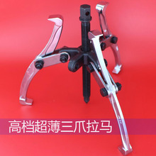 二爪拉玛三抓拉马轴承分离拆卸器工具取出拉拔器安装电机维修