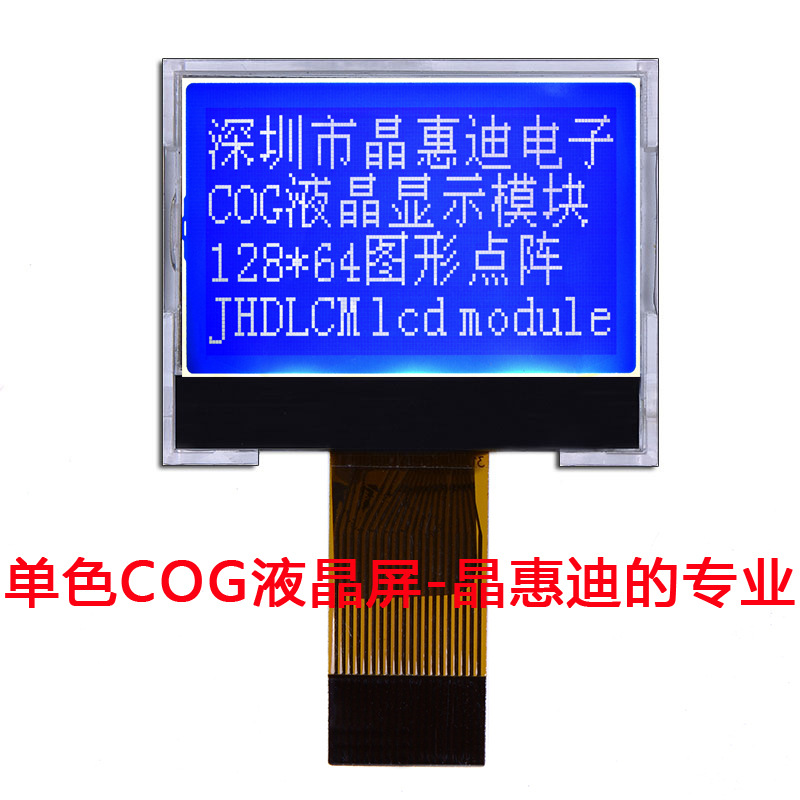 Һ����/12864/1.2��/ST7567/��Ĥ/����/����/JHD12864-G433BTW-B