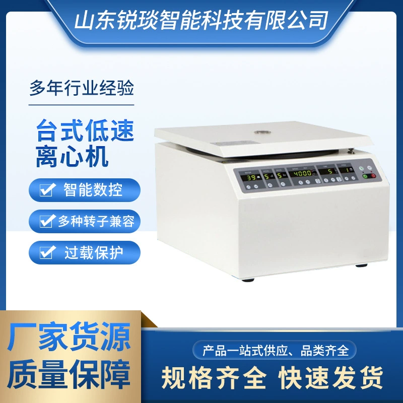 Настольная низкоскоростная центрифуга может быть адаптирована к центрифужным пробиркам 5 мл/7 мл/10 мл для лабораторной центрифуги.