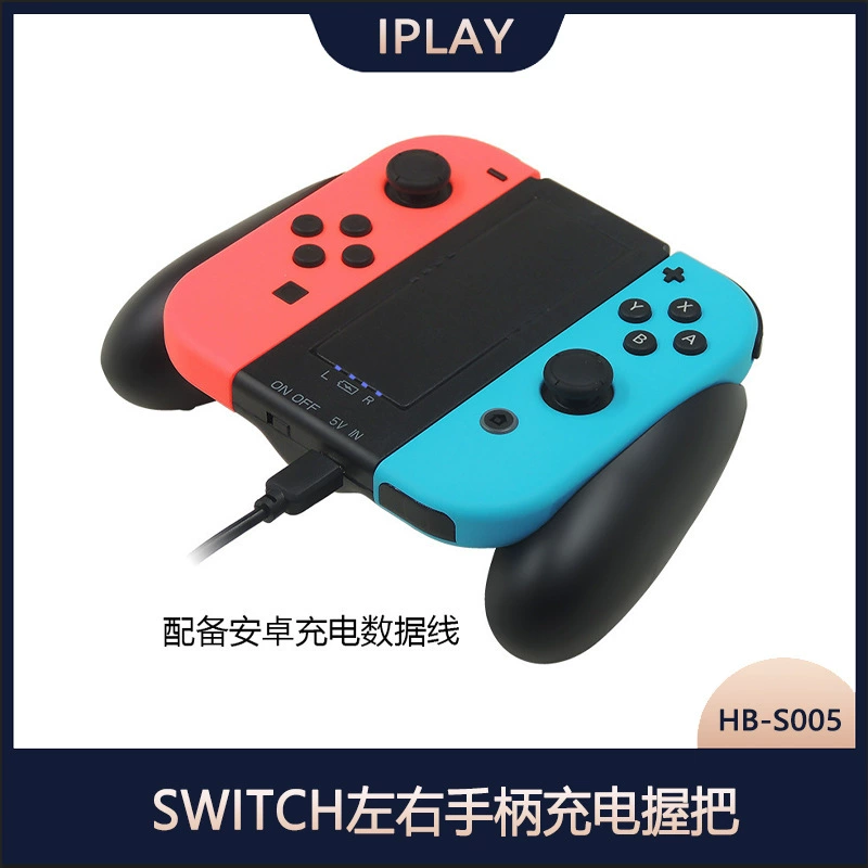 SWITCH левая и правая ручка зарядка держатель Switch маленькая ручка сиденье зарядки встроенный аккумулятор 2000мАч HB-S005