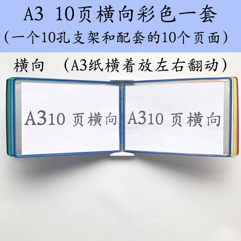 A3 수평 벽 폴더 10 페이지 색상
