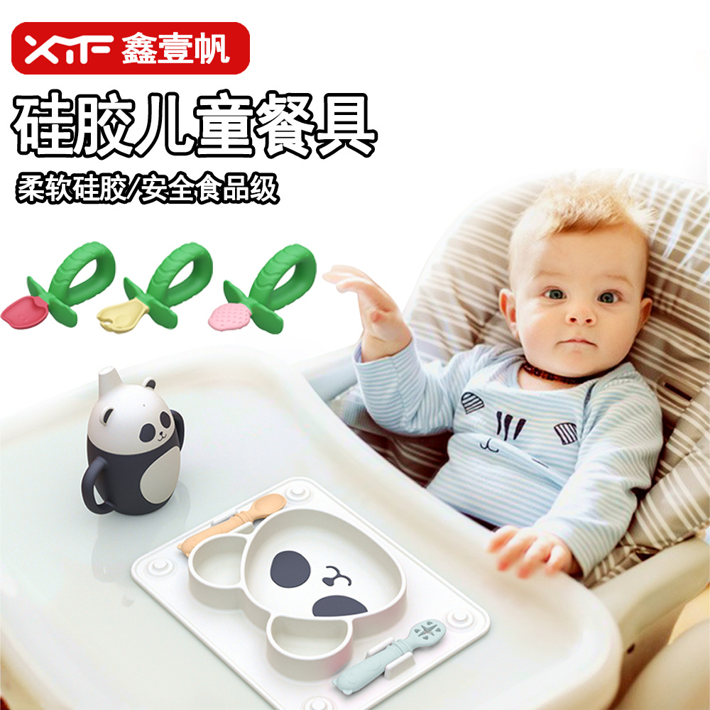 실리콘 식품 등급 팬더 어린이 식기 세트 분할 형식 이유식 보충 그릇 낙하 방지 먹이 식기