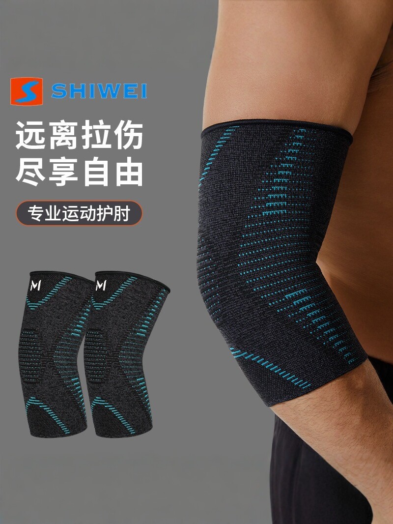 Elastic knitted elbow pads