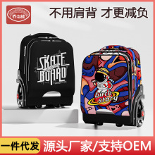 乔治熊拉杆书包可爬楼男女儿童减负重护脊飞机轮拉杆式