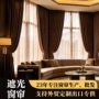 会所定制跨境遮光窗帘