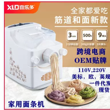 厂价 喜乐多家用面条机 全自动电动和压面小型饺子皮机爆款礼品