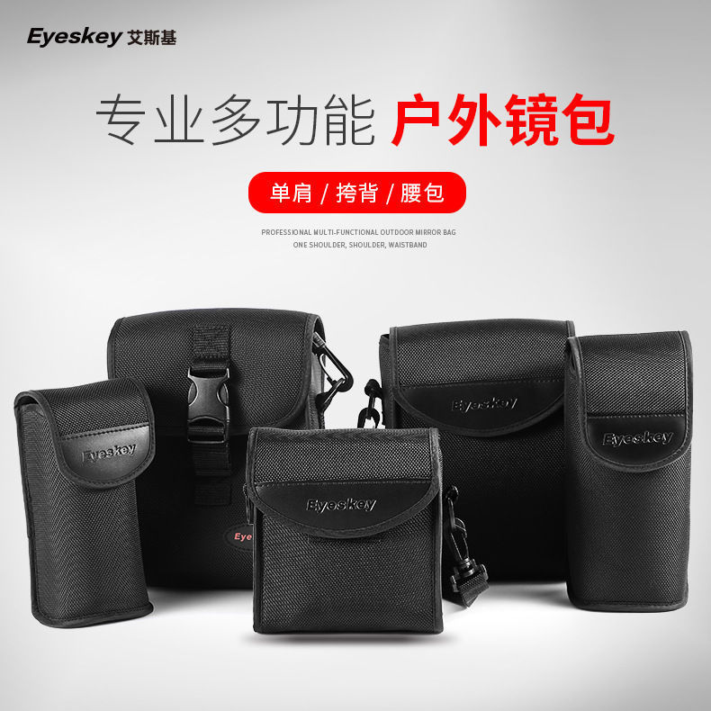 屋脊保罗望远镜背包收纳包单筒双筒可挎便携镜包 减压减震包
