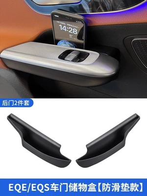 Armrest box | central control armrest box - eqe-sedaneqe-suveqs-door-storage-box-rear-door-pair-anti-slip-mat-version