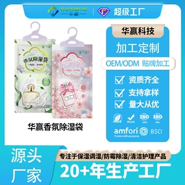 家用除湿剂;硅胶;雪茄配件