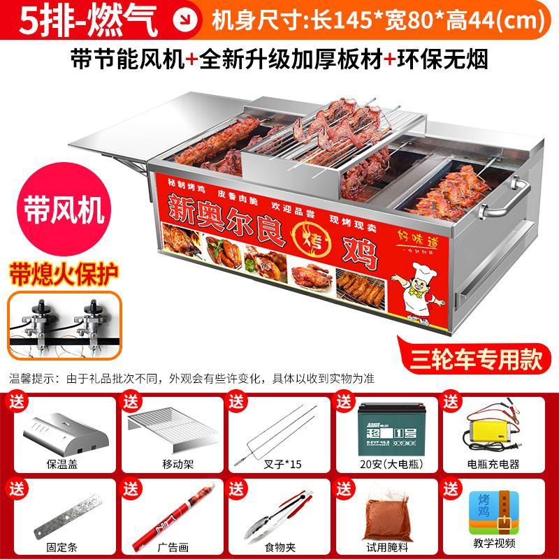 Roca de pollo horno de rotación automática de carbón de gas sin humo de Orleans carro de parrilla de pollo horno de alas horno comercial