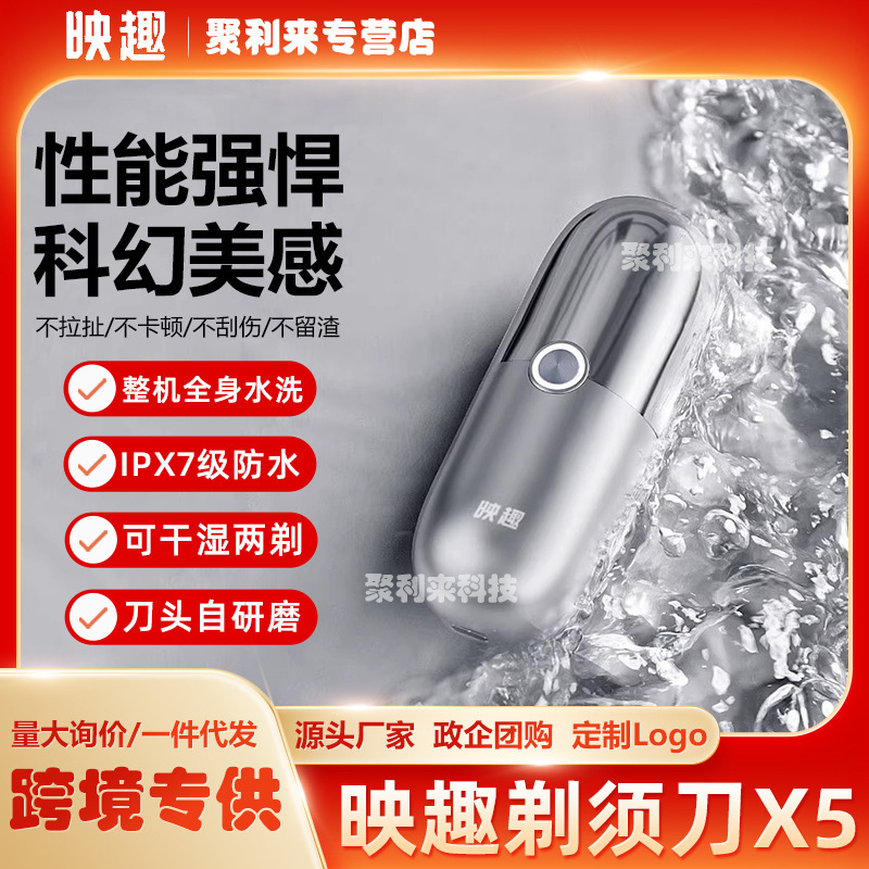 Yingqu X5 Electric Shaver 2023 New Men's Razor Portable Body Washable Razor Razor Razor