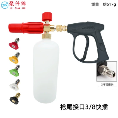gun car wash water gun — High pressure car wash water gun - type-c-model-b-red-foam-nozzle-5-color-nozzles-b3-quick-connect-short-gun-38-quick-plug