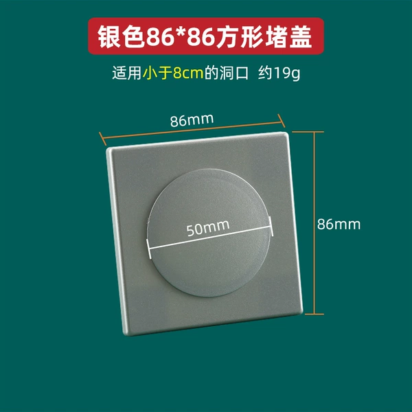 Type 86 silver square plug-with hole cover