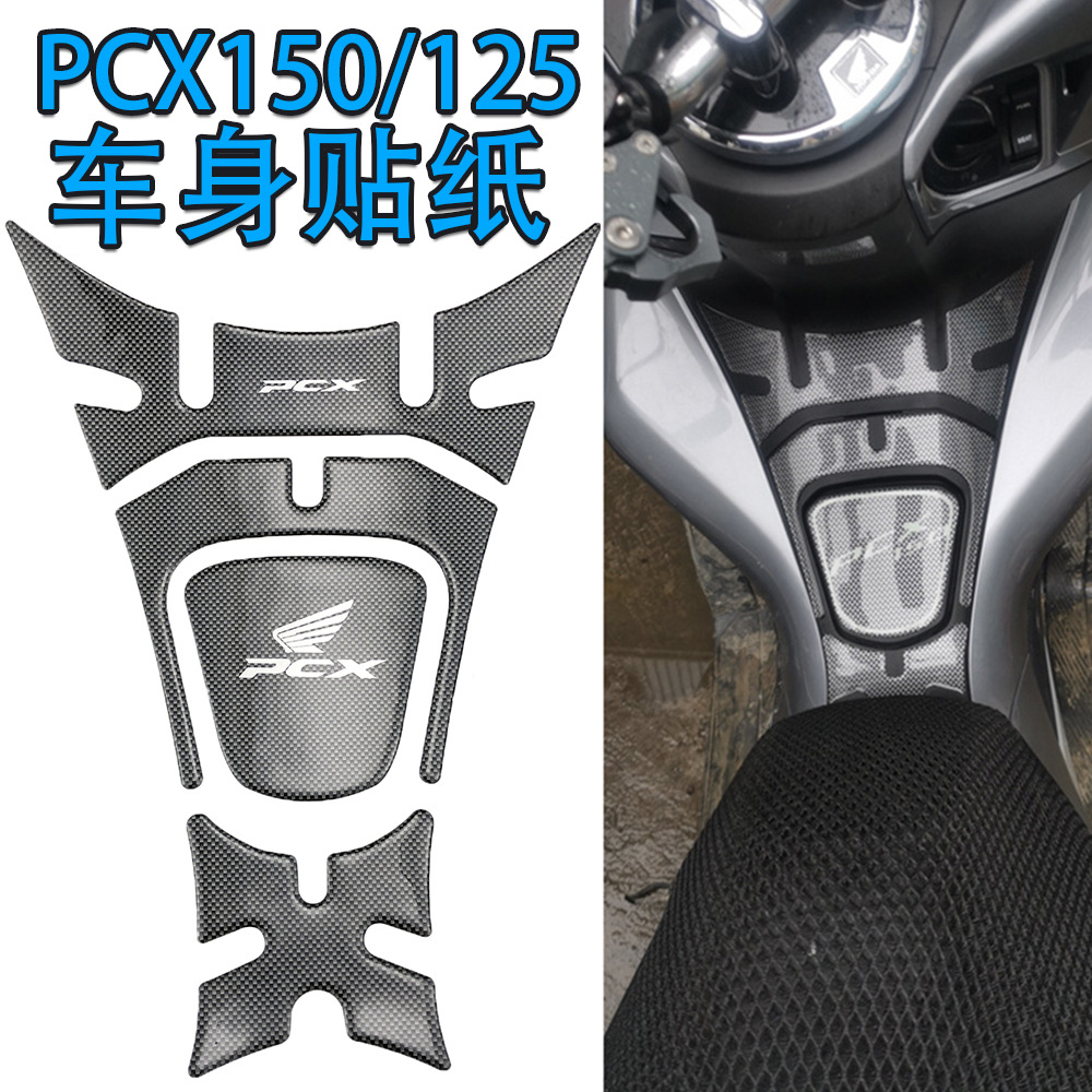 Suitable for Honda PCX125/150 Carbon Fiber Fuel Tank Cover Sticker Motorcycle Protection Decal Fuel Tank Sticker