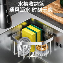 厨房水槽置物架水池海绵沥水架浴室壁挂收纳架304不锈钢收纳篮