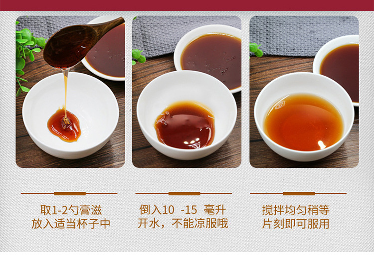Ba Zhen Paste 八珍膏 Eight Treasures Herbal Paste 300g Traditional TCM Wellness Formula specifications