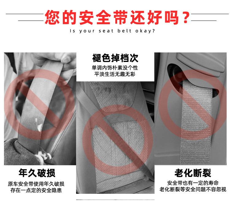 Car seat belt color modification accessories color insurance extension belt universal 4.8cm webbing cross-border car supplies