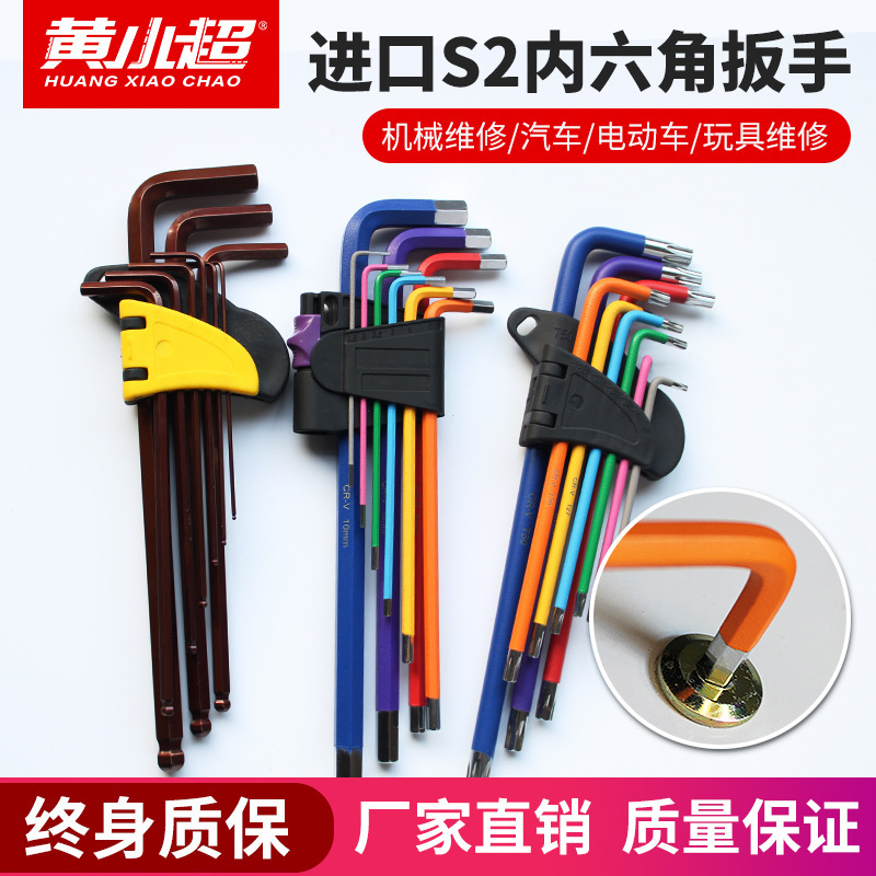 内六角扳手单个球头加长公制六棱内6角2.5/3/4/5/6/8/10/12mm