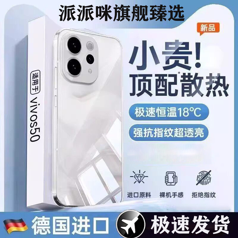 Suitable for Vivos50 Mobile Phone Case, New S50Promini Protective Cover, Transparent Vivos30 Anti-Fall Lens Full Package Suitable for Vivos50 Mobile Phone Case, New S50Promini Protective Cover, Transparent Vivos30 Anti-Fall Lens Full Package