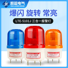 LTE-5101J LEDlW󾯟ָʾ̙Cе12v24v220v