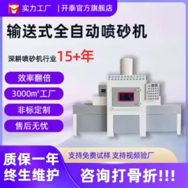 喷砂设备;人造磨料;喷枪