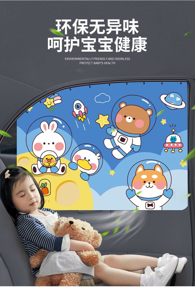 Upgraded Embedded Slide Track Car Sunshade Curtain Blackout Sun Protection Heat Insulation Car Car Cartoon Car Window Privacy Curtain