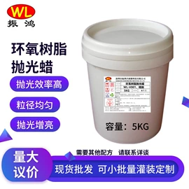 抛光膏;金属工艺液;车蜡