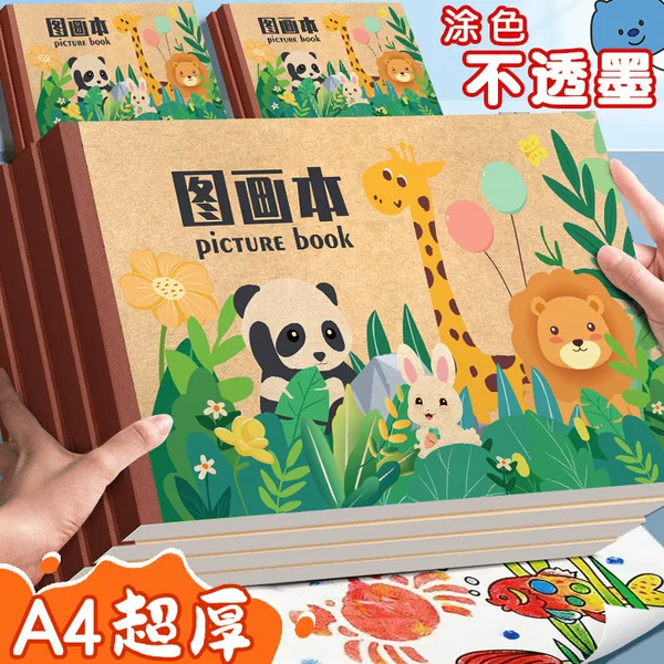 A4 Blank Drawing Book for Students, Kindergarten Coloring Book, Large Art Paper, Thick Sketch Paper