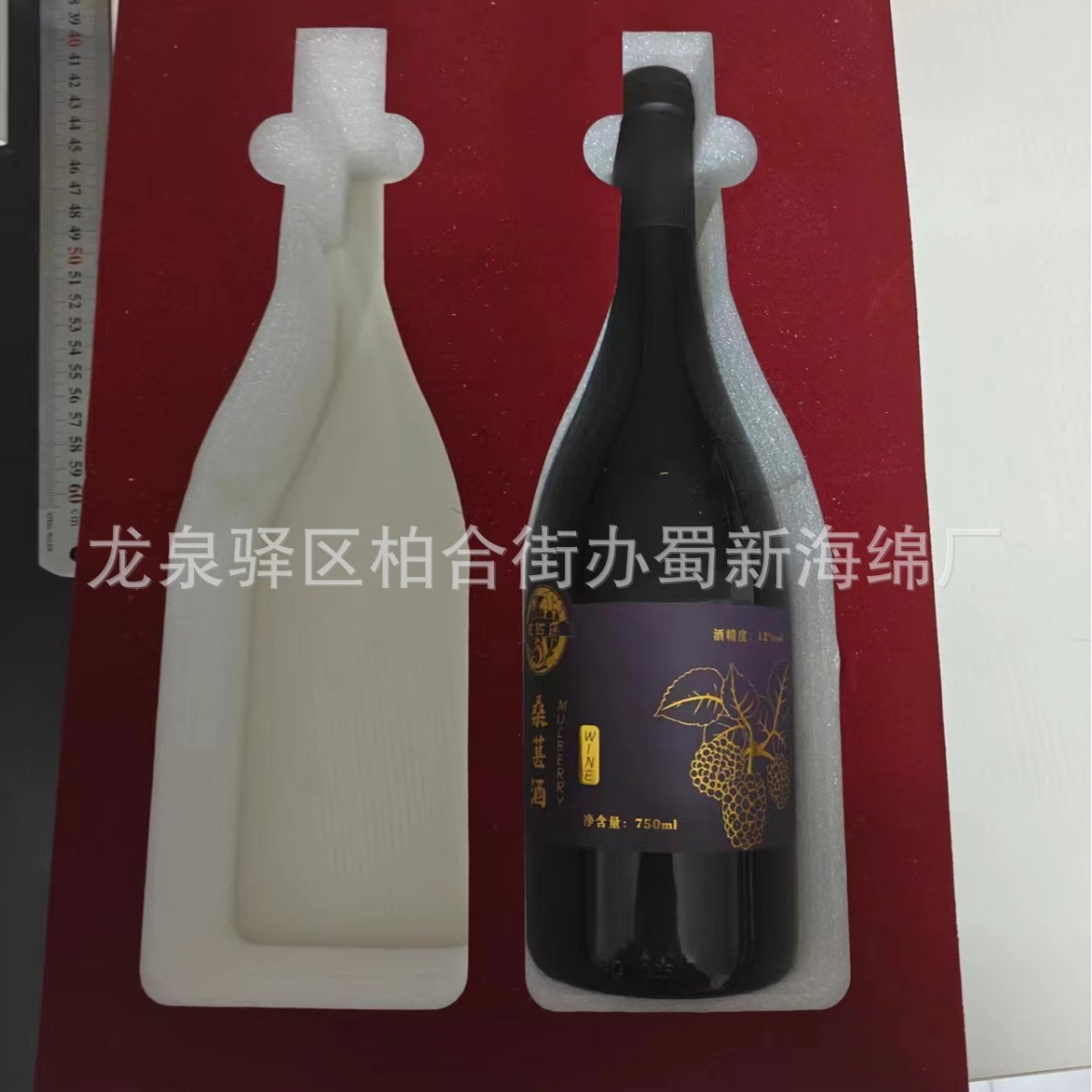 厂家供应珍珠棉表各色绒布瓶子缓冲礼盒内衬包装/酒瓶包装