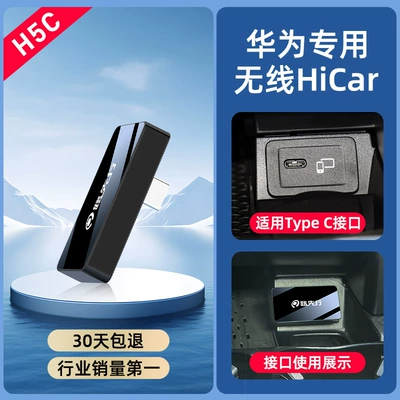 Simsiz CarPlay və Android Auto — for Wired to Wireless Carplay - limited-time-special-offer-huawei-hicar-h5c