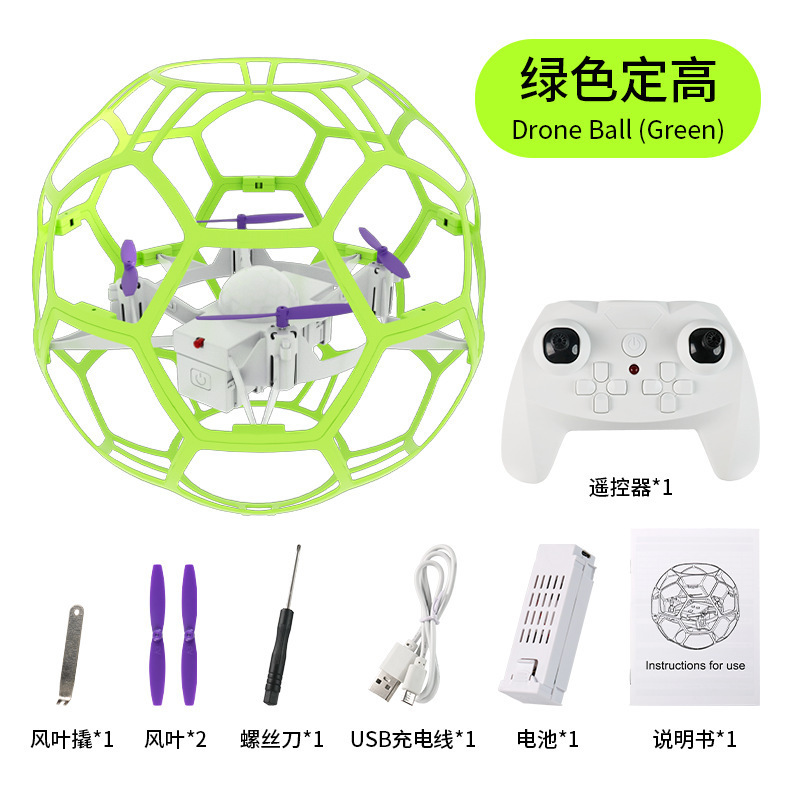 黑科技空心杯比赛教学专用足球无人机教育智能悬浮专业飞行球儿童|undefined