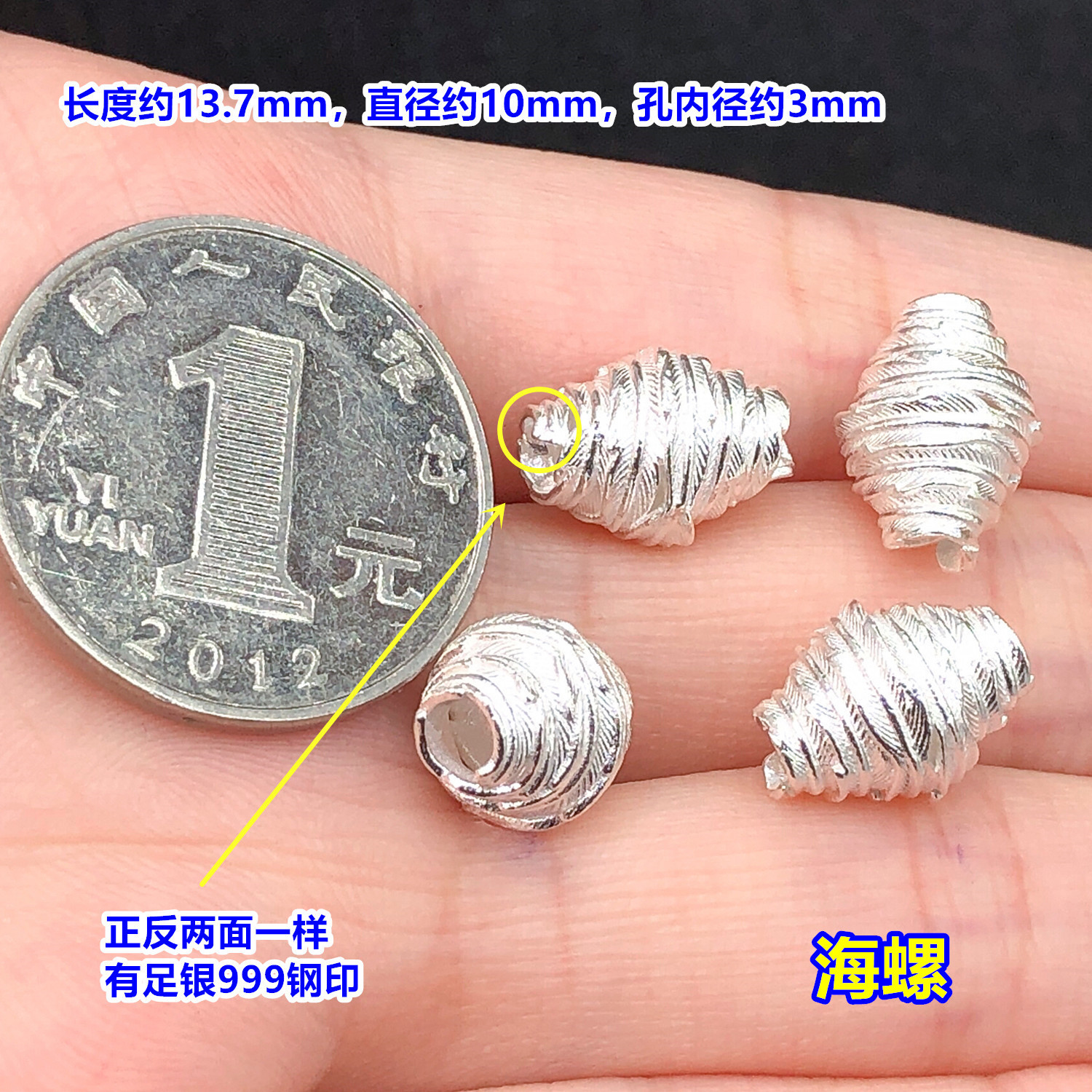 s999 pure silver finely crafted starfish and conch spacer beads, barrel beads, crystal ornaments, handmade DIY accessories for braided bracelets and necklaces