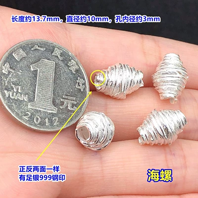 s999 pure silver finely crafted starfish Zərgərlik ara hissələri - f36-conch-model-one-piece